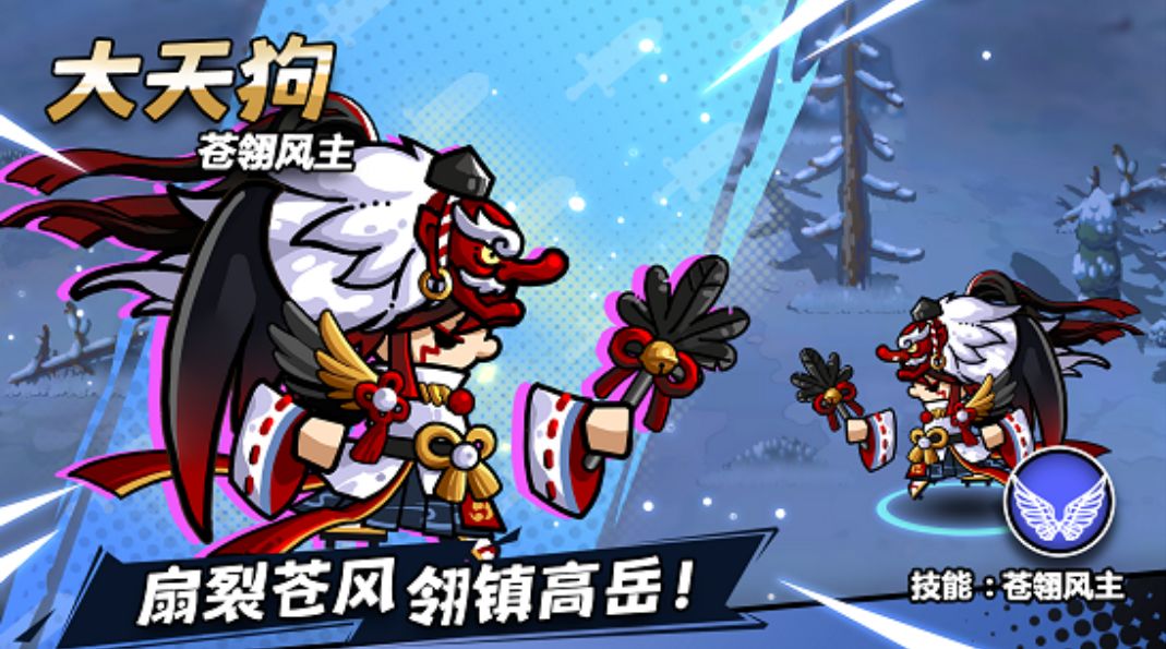 普池3大天狗技能解析及实战简述(2) 1