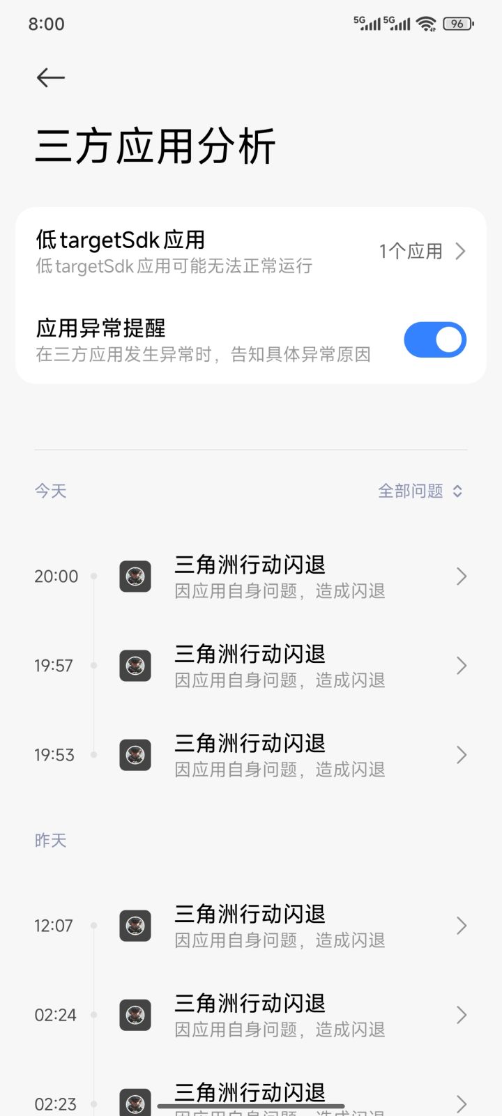 每个赛季都要闪退，行不行了啊，我真服了，手机玩别的出来也不这样啊，咱不配打这三角洲是吧，要么进入游戏选择模式界面卡死闪退，要么直接三角洲行动这几个大字也没就闪退，哥们你无敌了截图