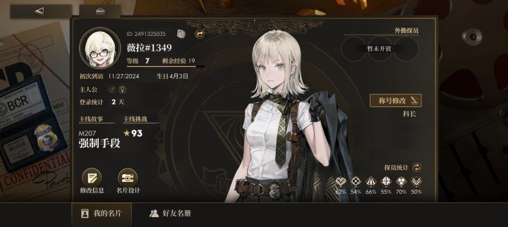 2491325035 求好友,谢谢大家截图