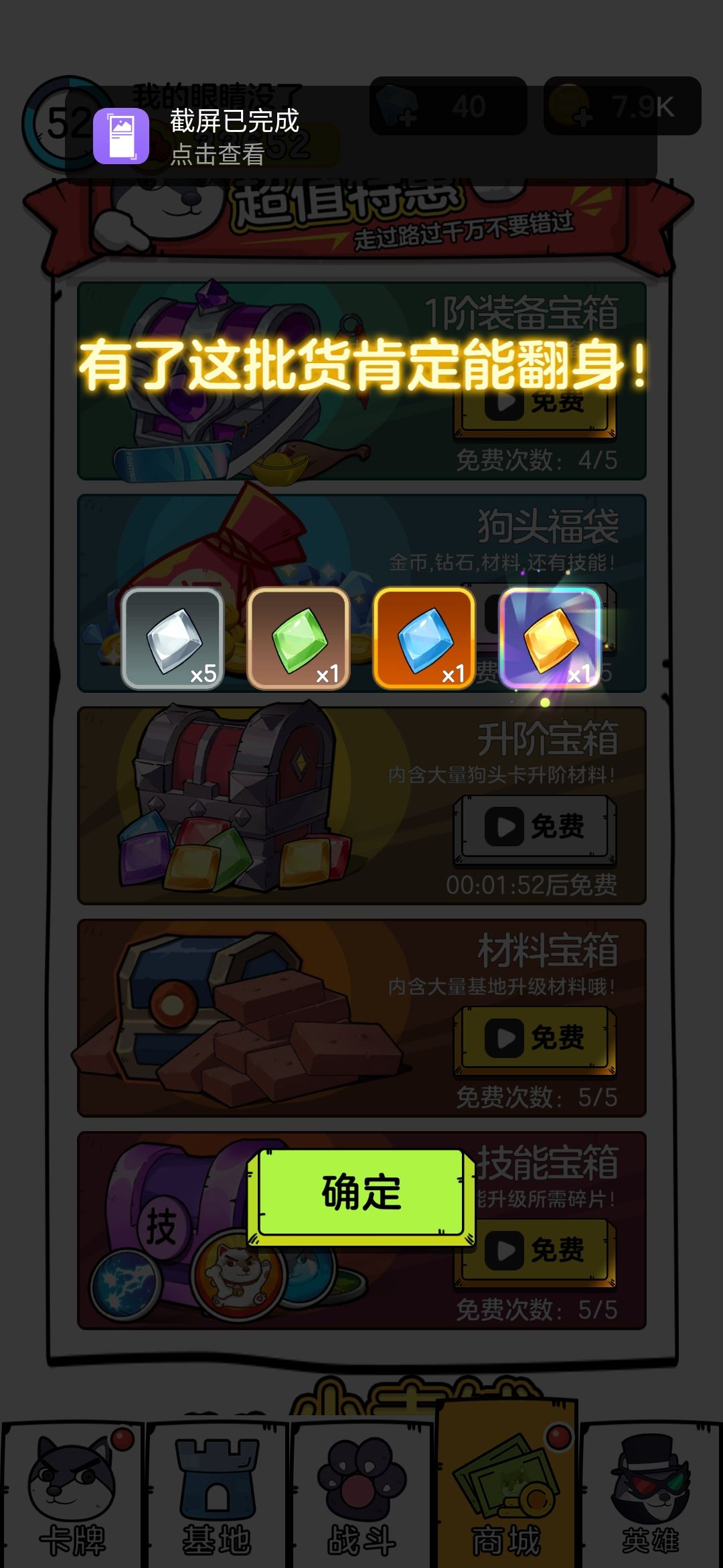 动态图片 2