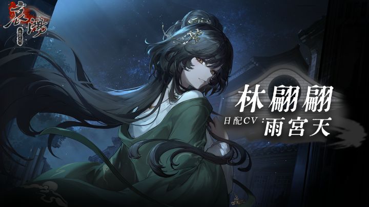 哀鸿日配现已实装!林翩翩CV雨宫天贺词公布!截图