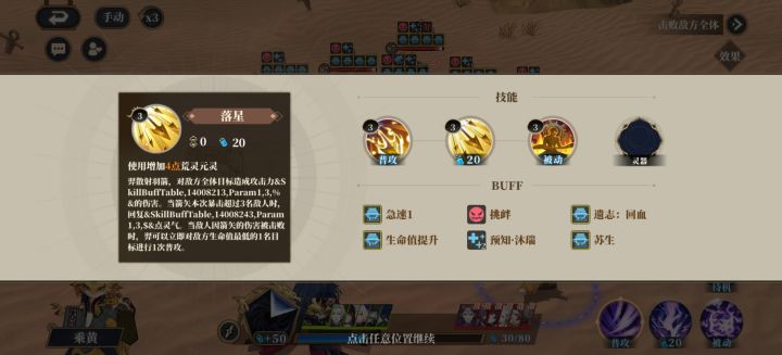 厉害哈,没控住让他放个技能,直接把我秒了截图