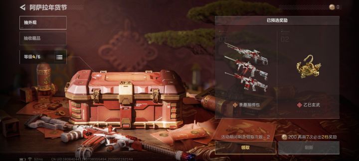 哦吼了！！截图