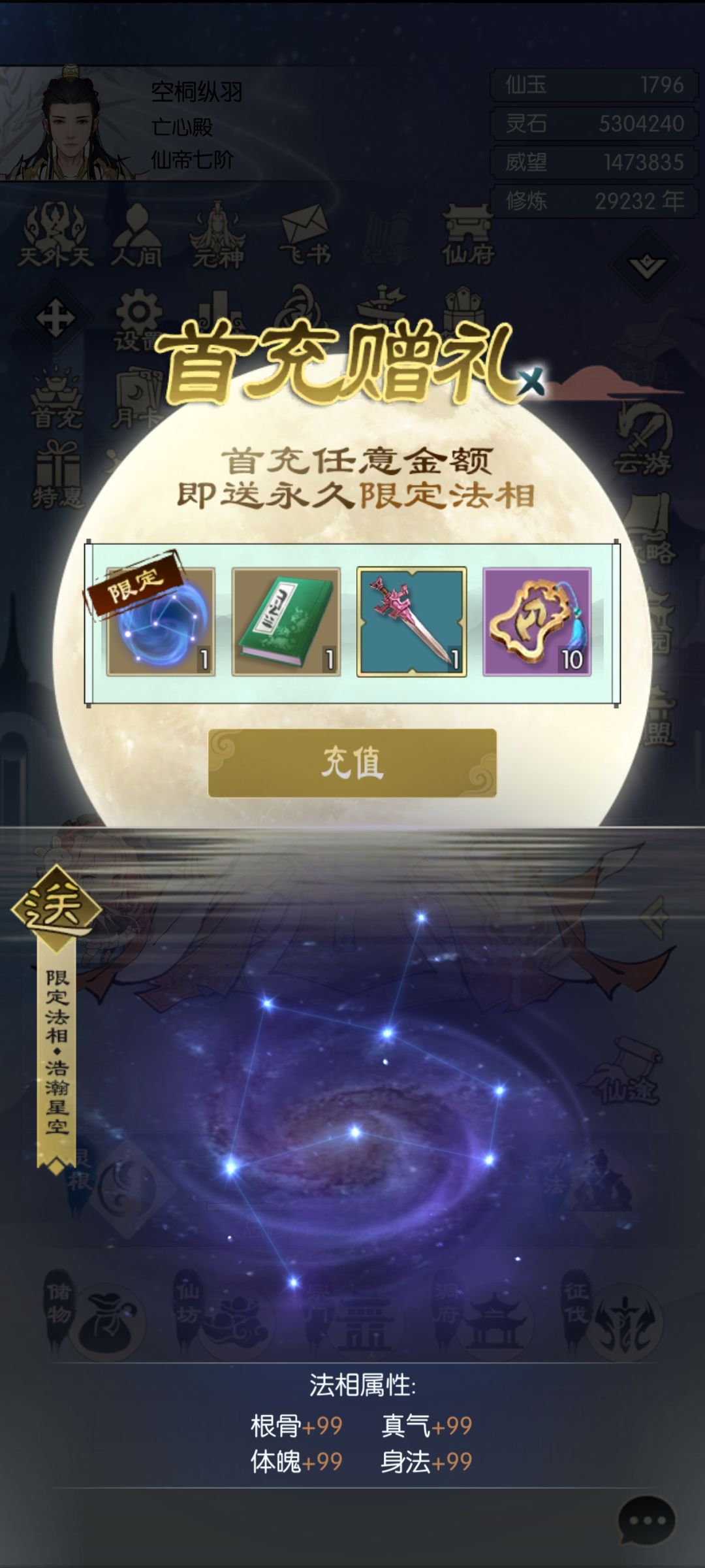零氪两千万主五纪念 3