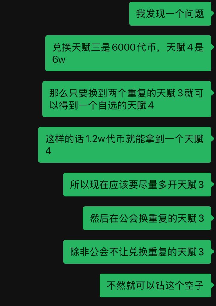这个说法有可能实现吗截图