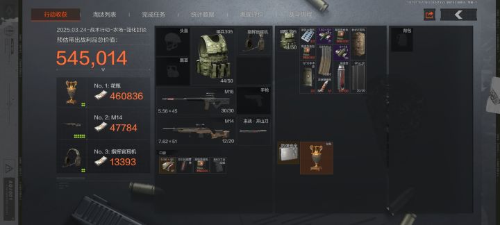 挂机得吃了截图