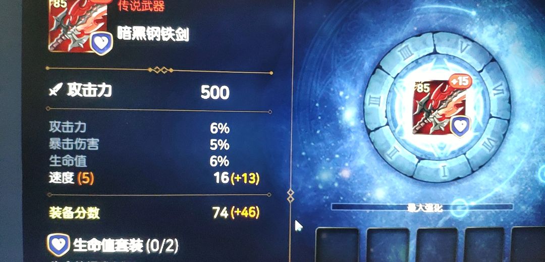 传说中都5跳速度 1