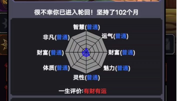 102月,未完待续截图