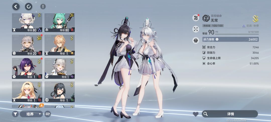 角色 2