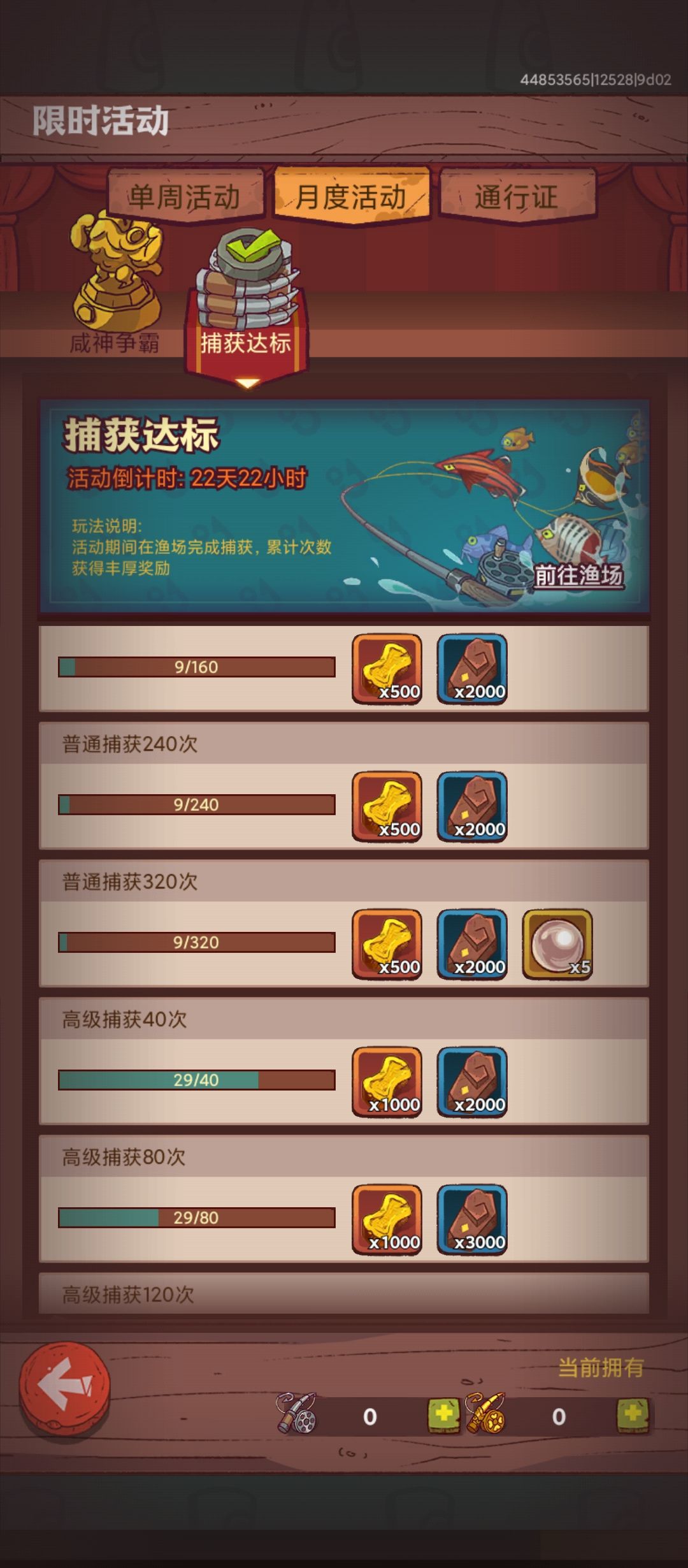 29黄金鱼竿钓赤羽 3