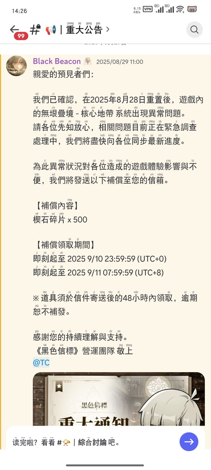 这个深渊bug，国际服更新已经6天没有修了截图
