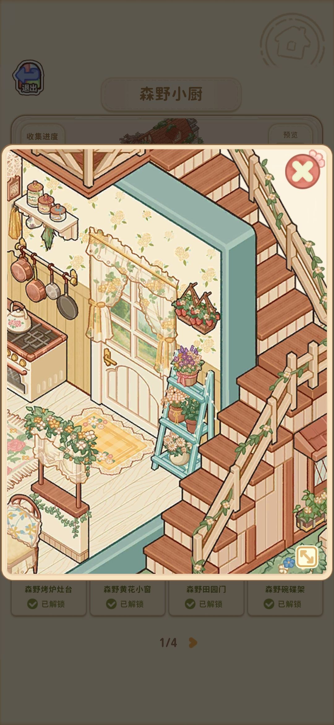 《菜鸡梦想家》公测试玩槽点 2