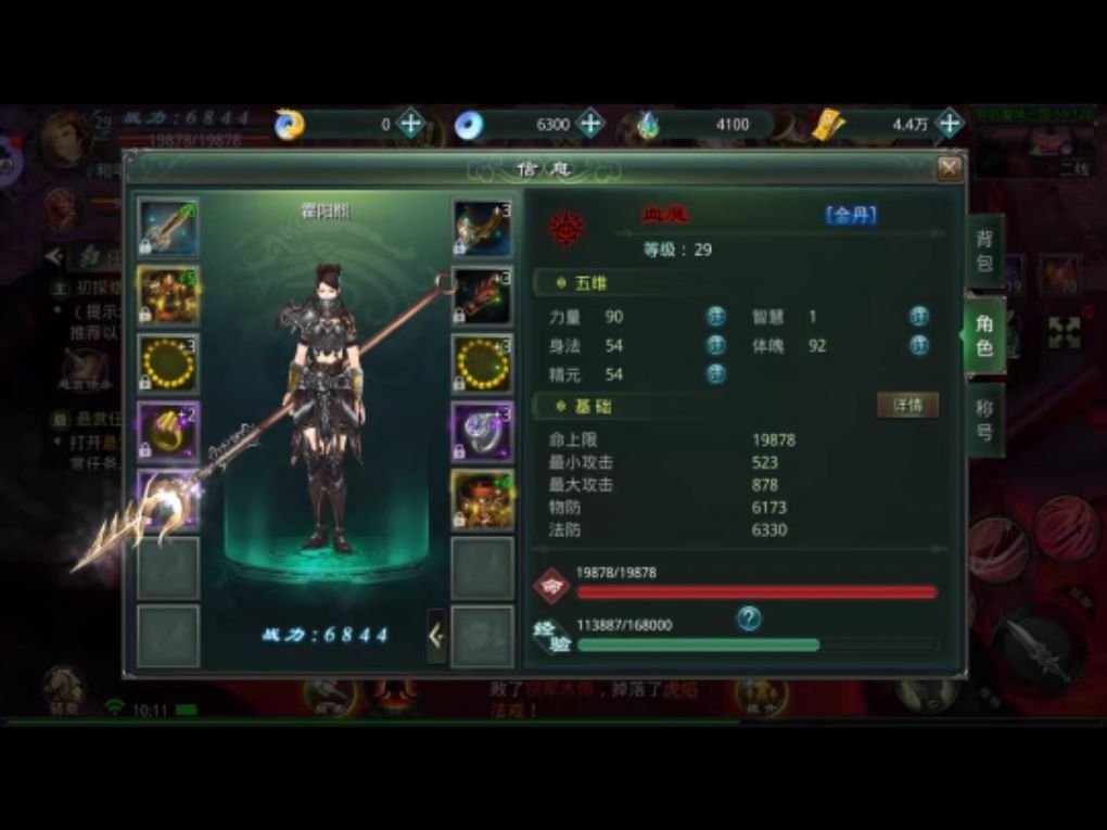 星辰变归来手游 2