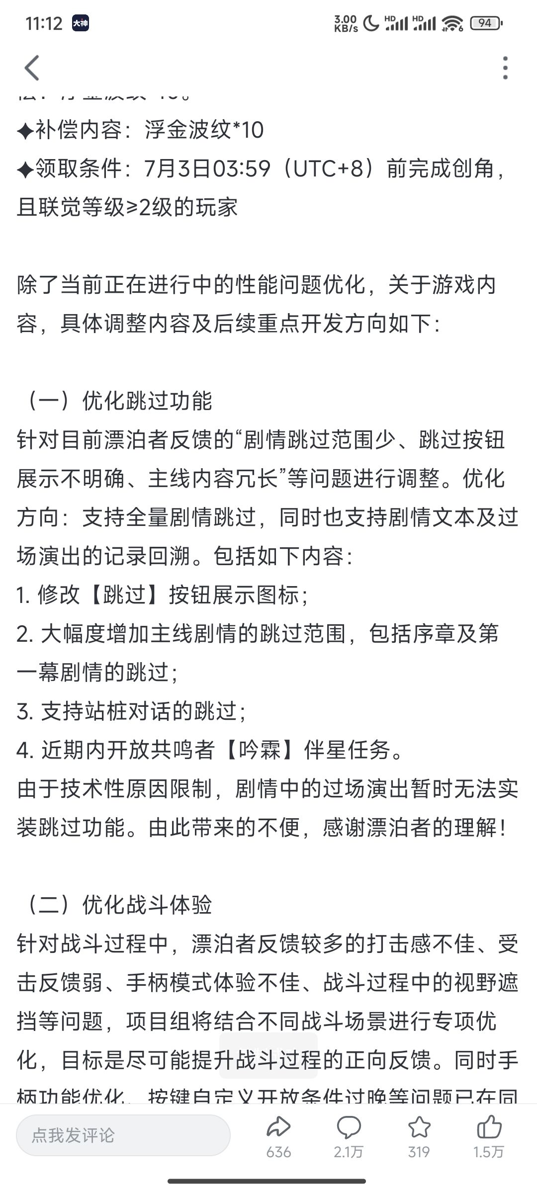 跳过加了吗 1