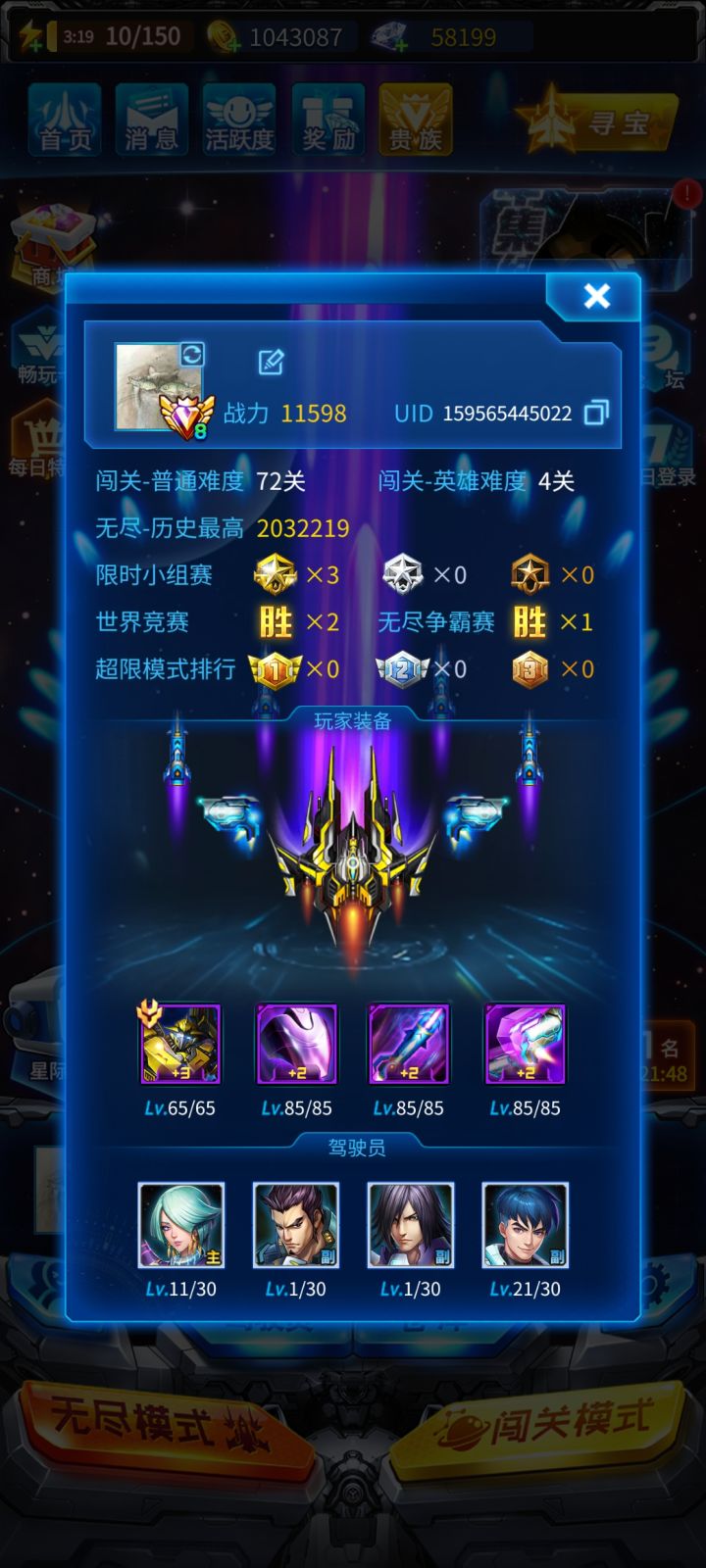 三天的进度打个卡,有没有高战大佬给个好友截图