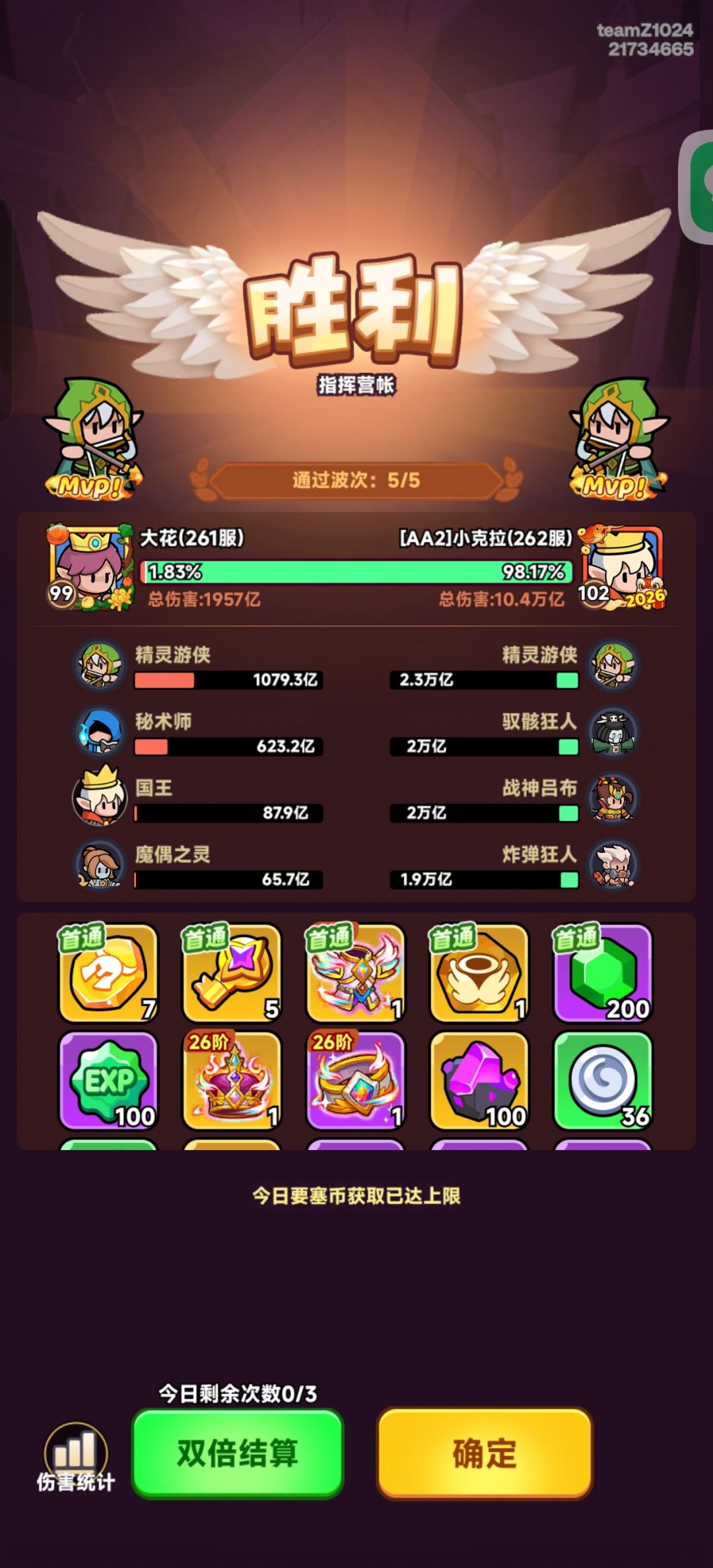 一亿战力!开心(*^▽^*)! 4