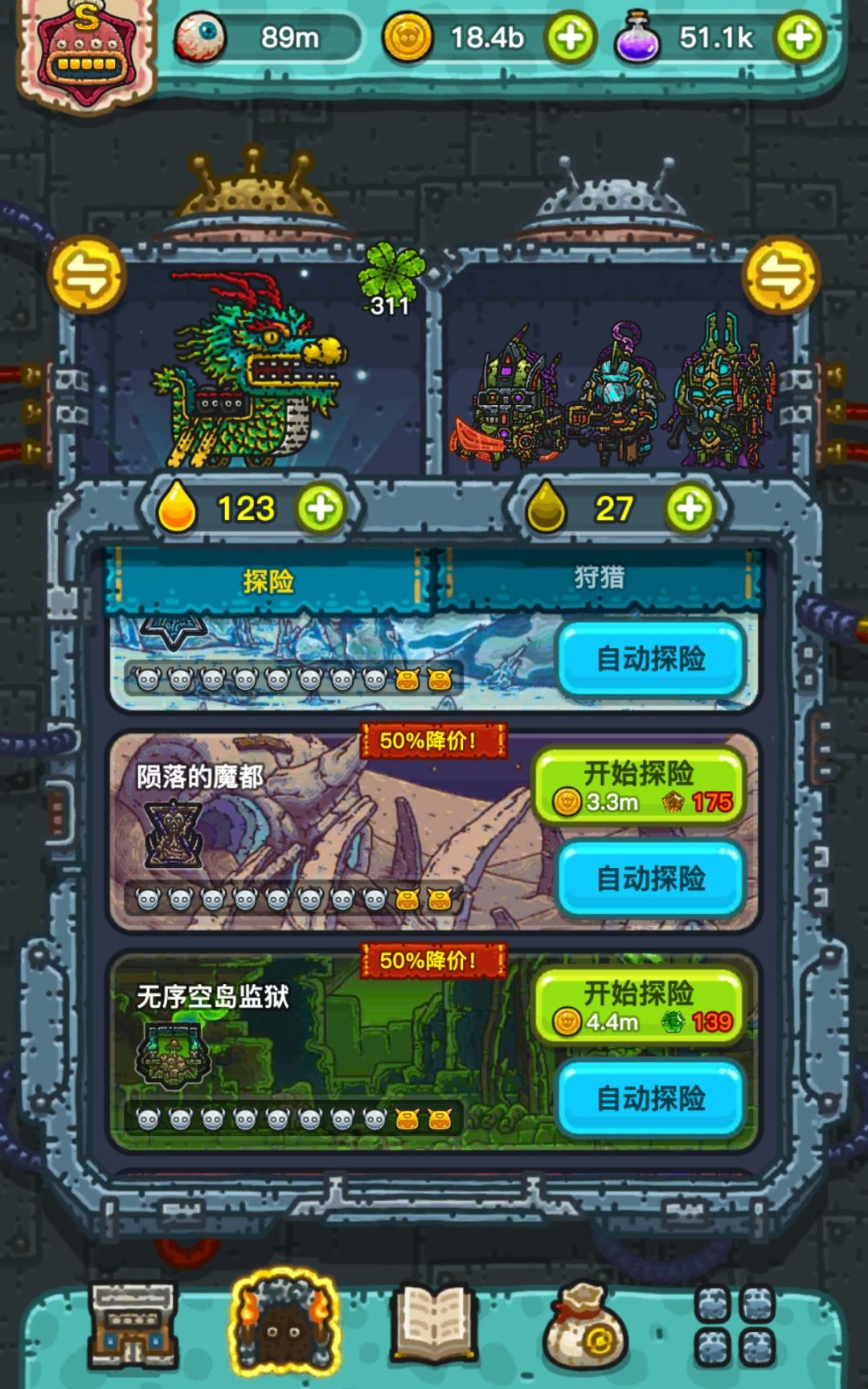 终于搞定了最后两个灵石成就 3