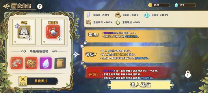 光法游玩体验截图