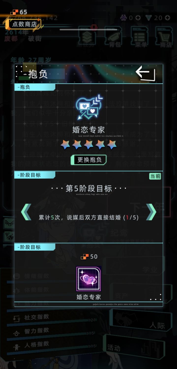 不是哥们，统计次数还带减的？截图