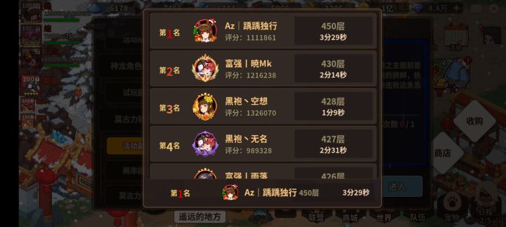 轻轻松松450截图