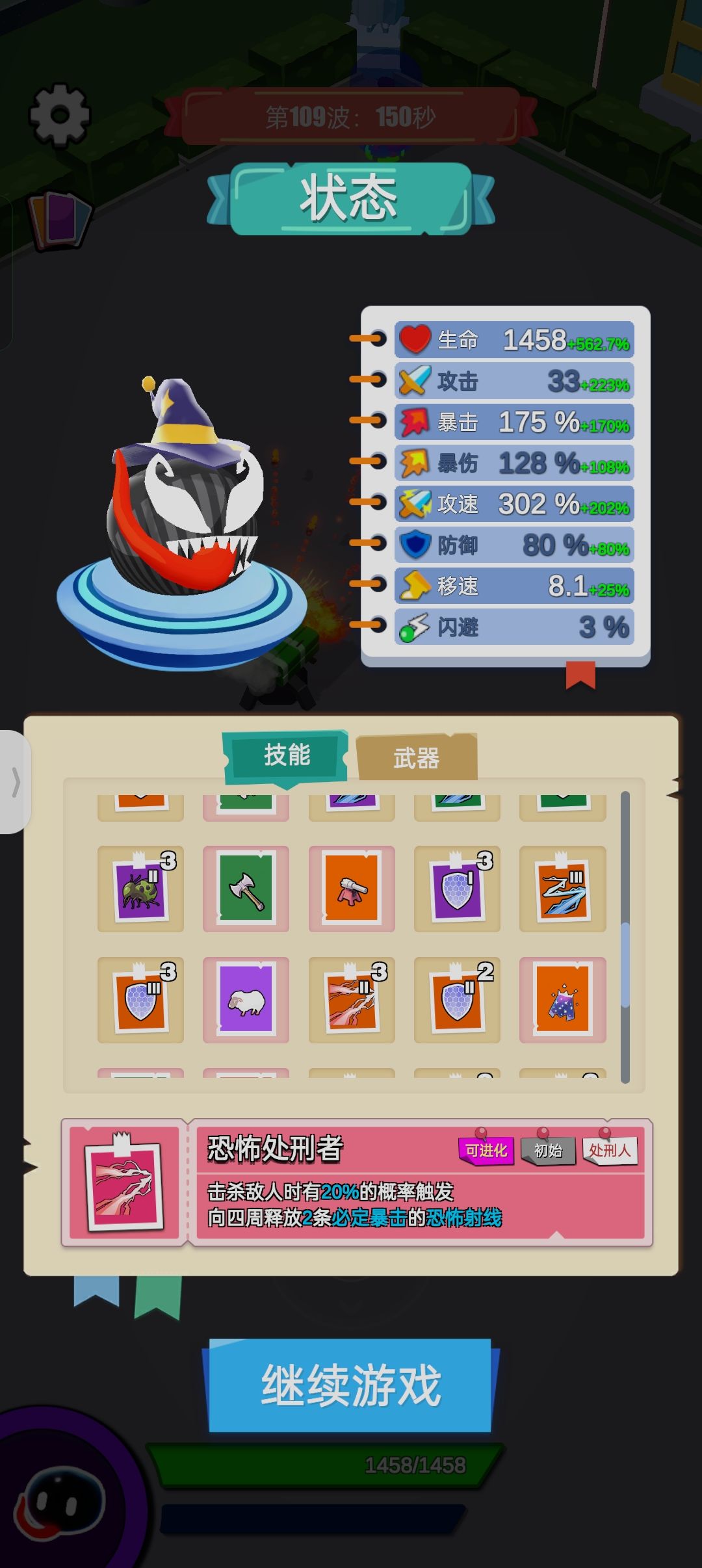无尽模式体验服T0真神——处刑吸血流 2