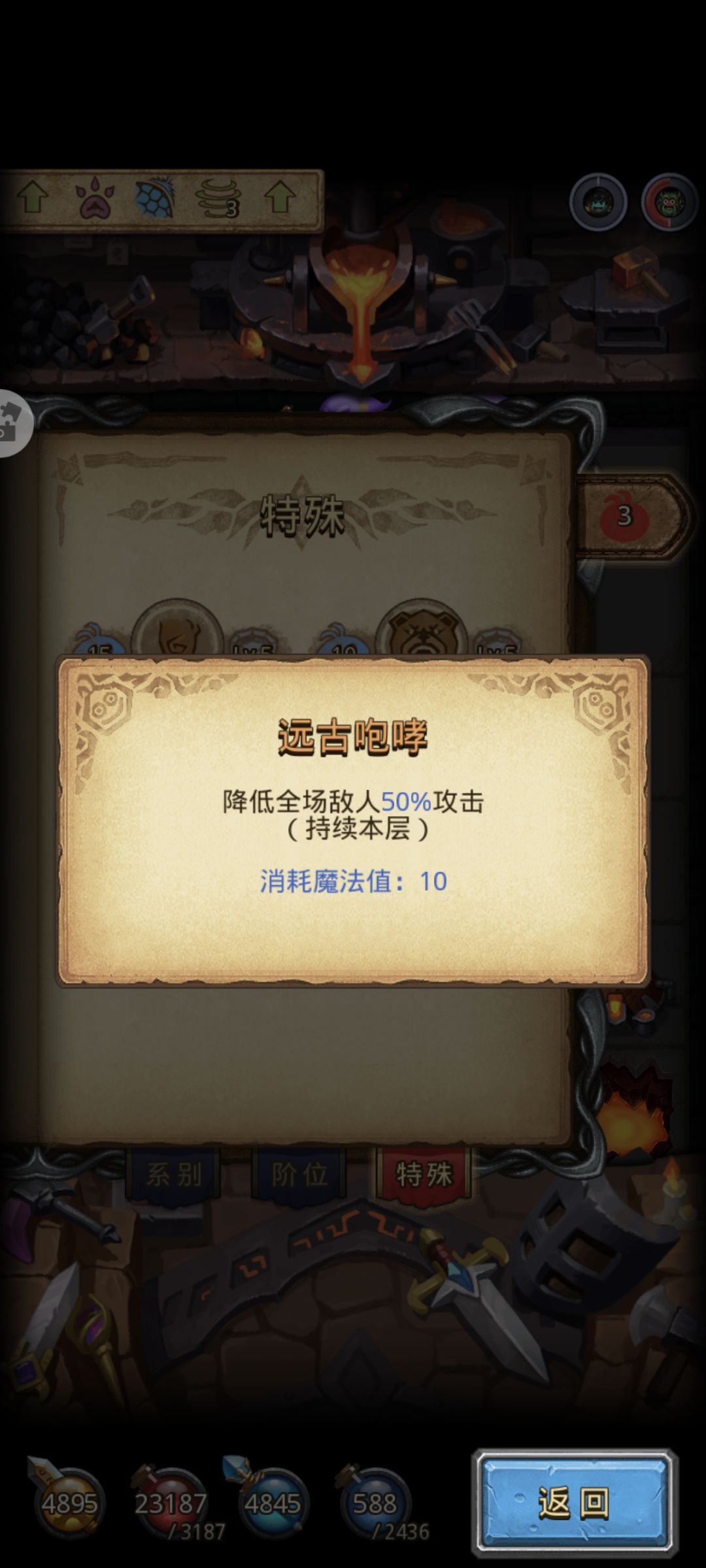 深渊永久降攻流 2