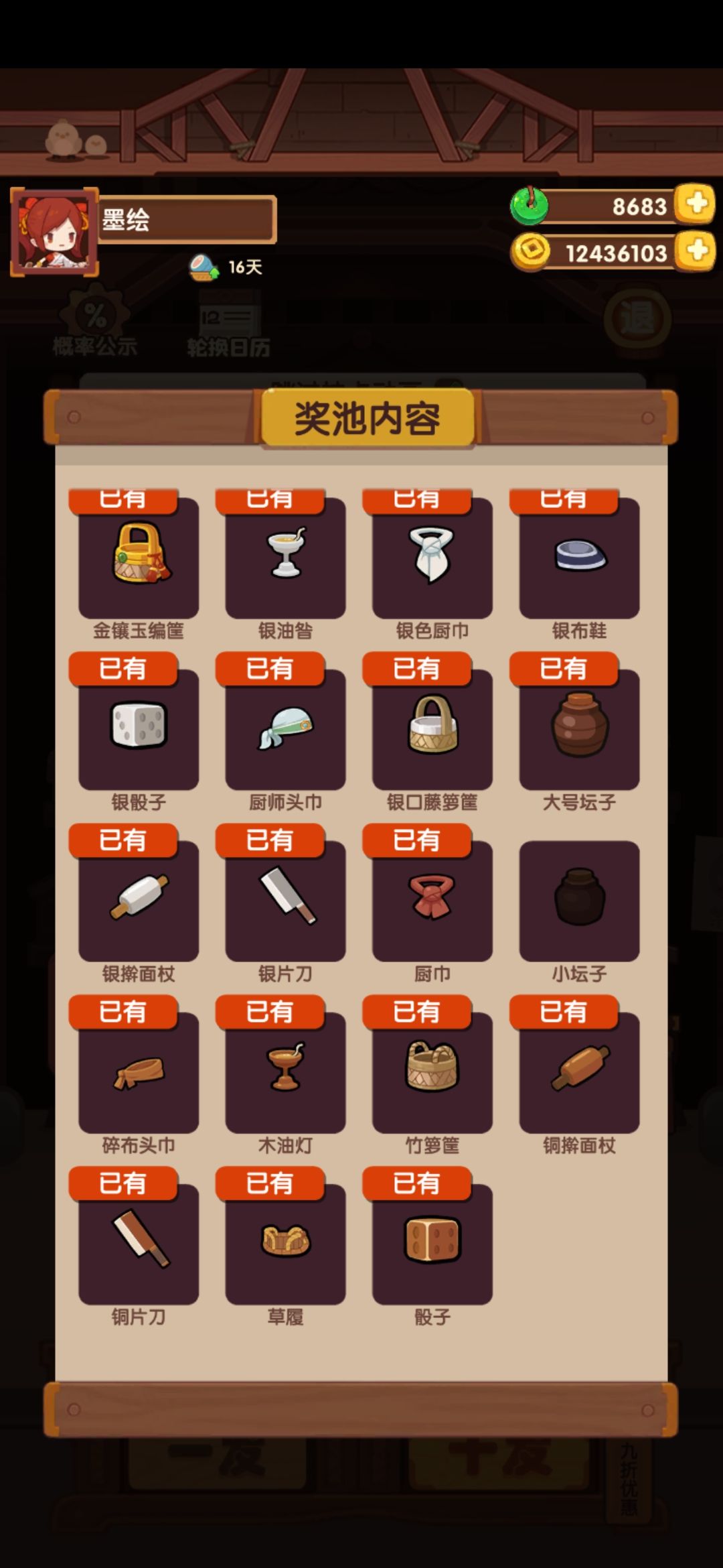 小号有点搞笑的 2