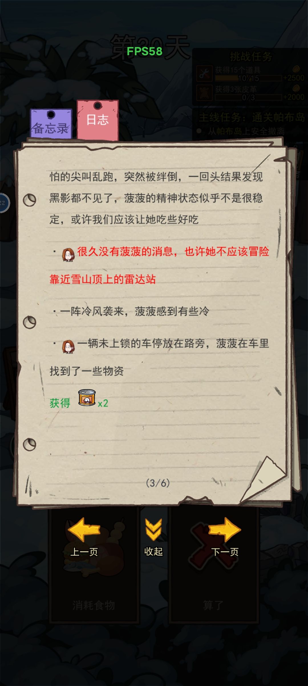 她们经历了什么? 1
