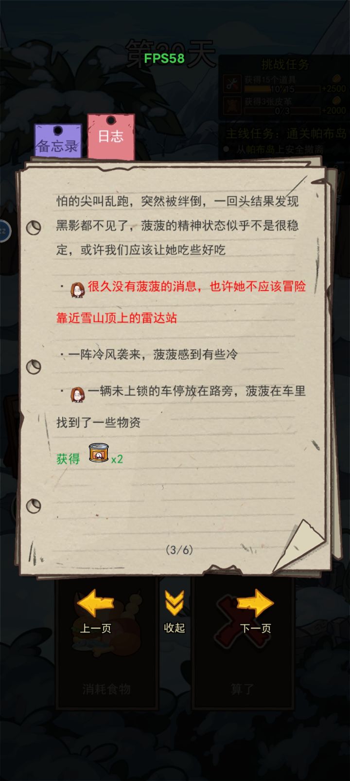 她们经历了什么?截图