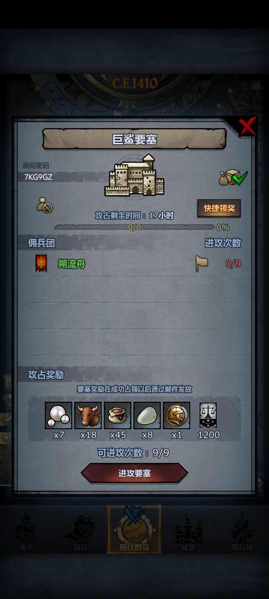 萌新的第42班车,曙巨鹰环 3