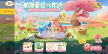 【活动攻略】春日大作战的7日任务解析