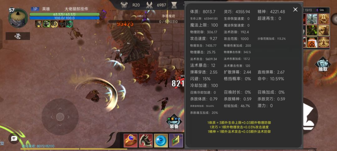 幸存者模式新手攻略（适用n8以下）截图