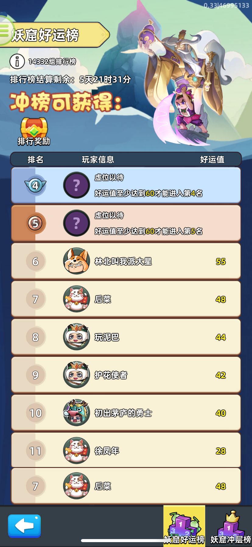 一个活动吃相难看的要死! 4