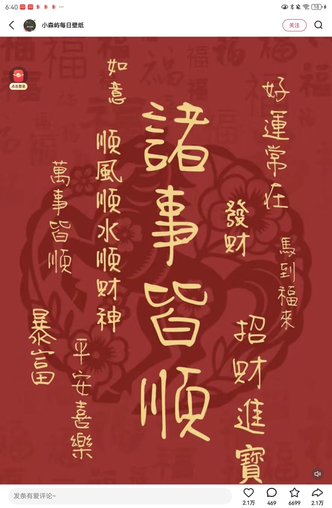 动态图片 17