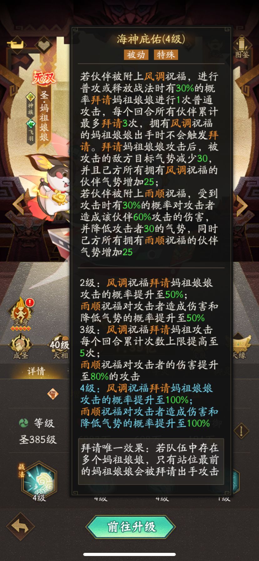 暗改东岳妈祖的联动,这两货齐齐下水道 1