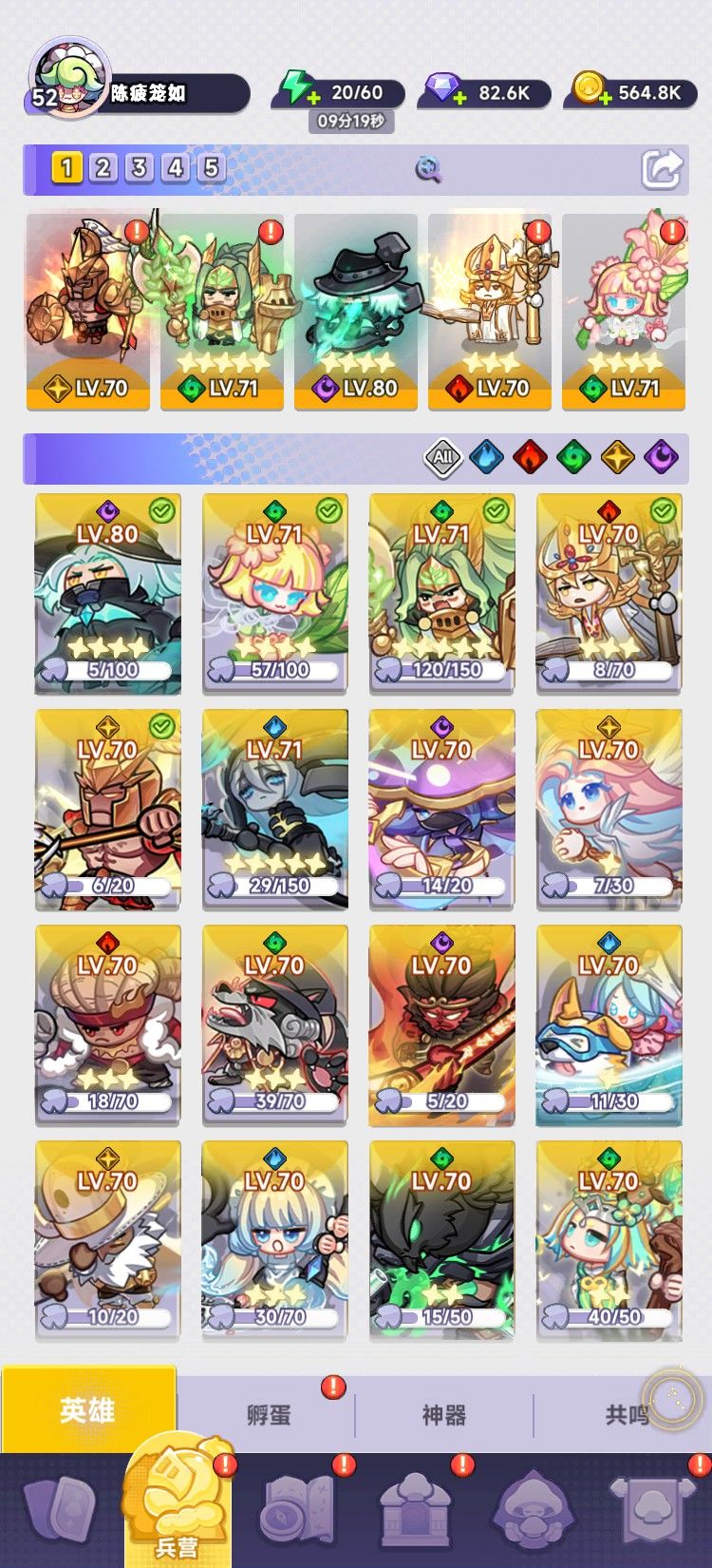 阵容分享 1