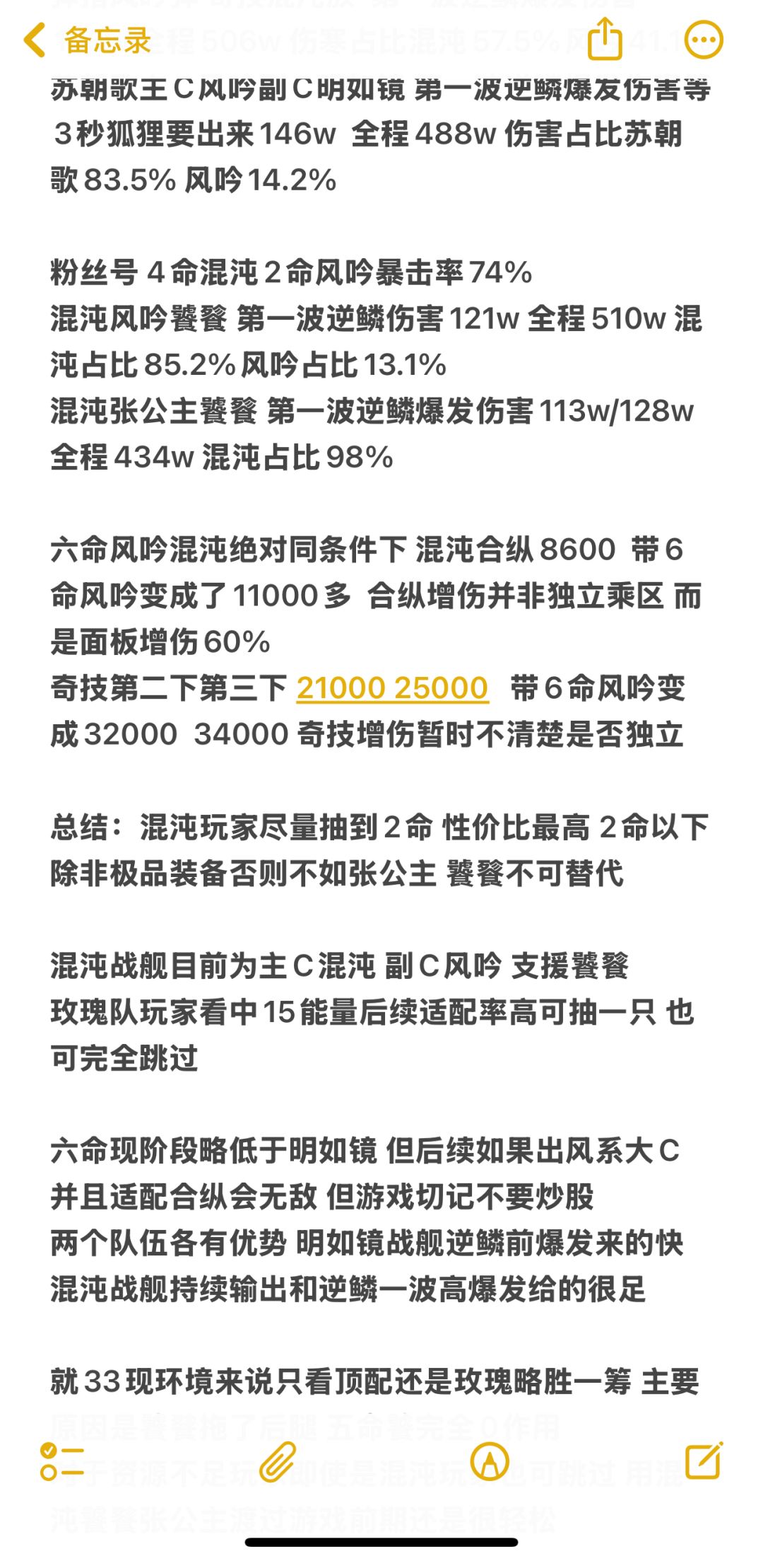 风吟第一天叮咣文字总结! 2