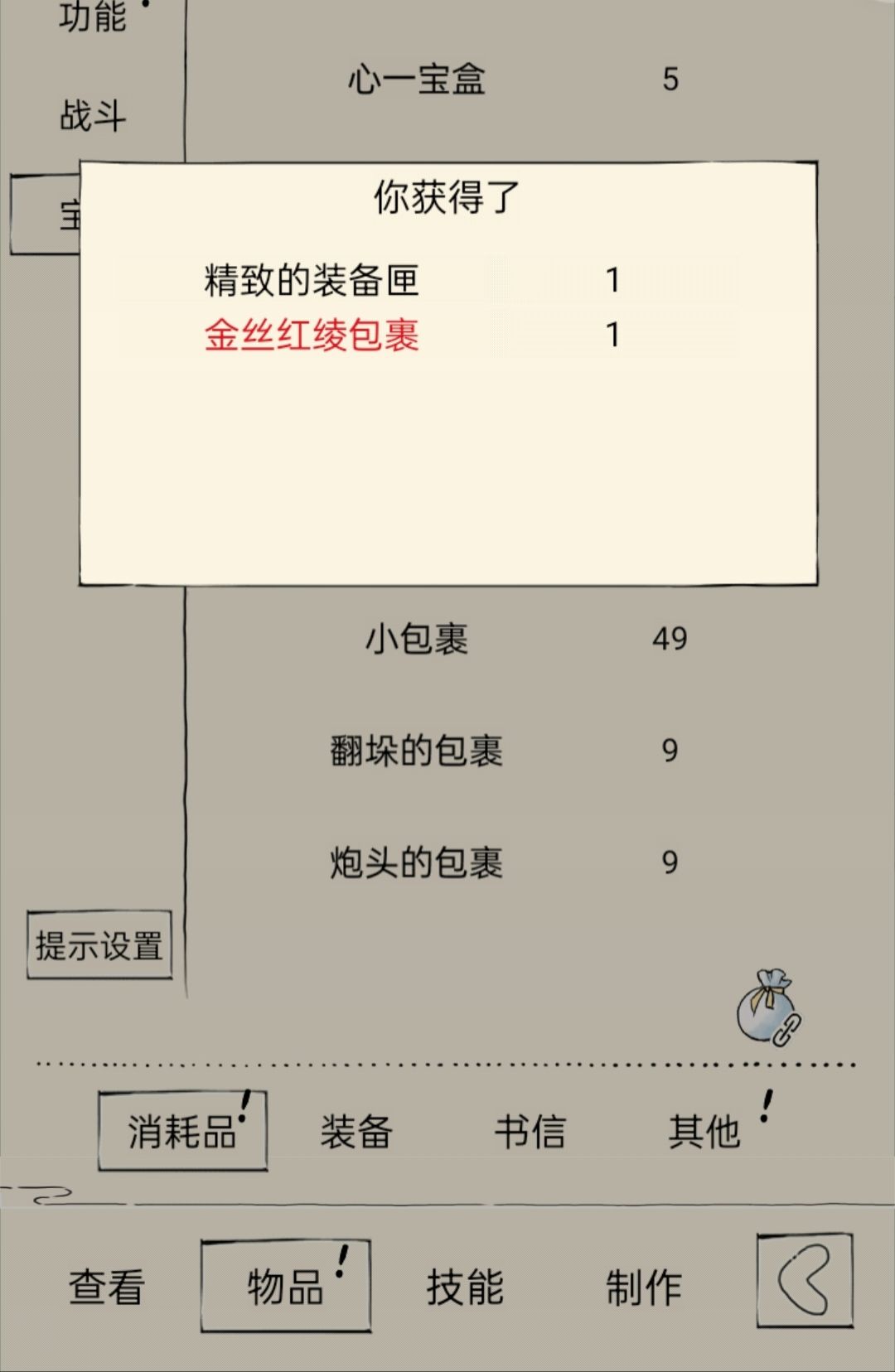 好消息出神器了 2