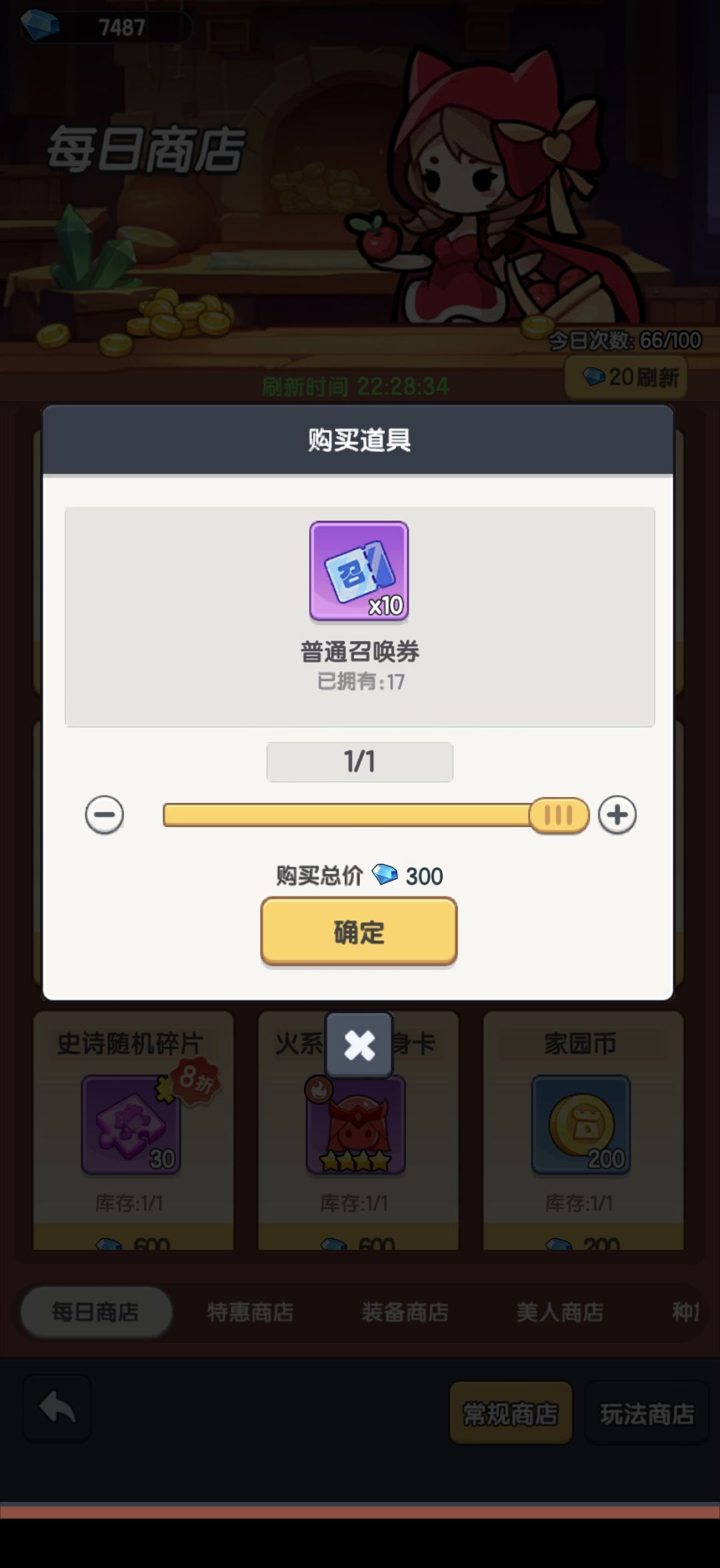 双卡新区第一天（s1） 4