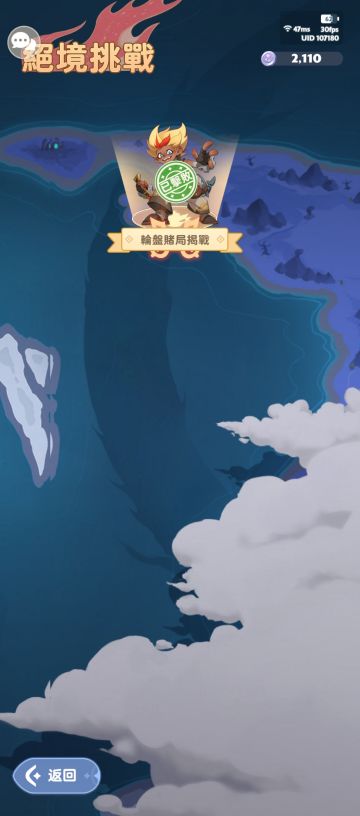 ［奶媽向］絕境-快速攻略