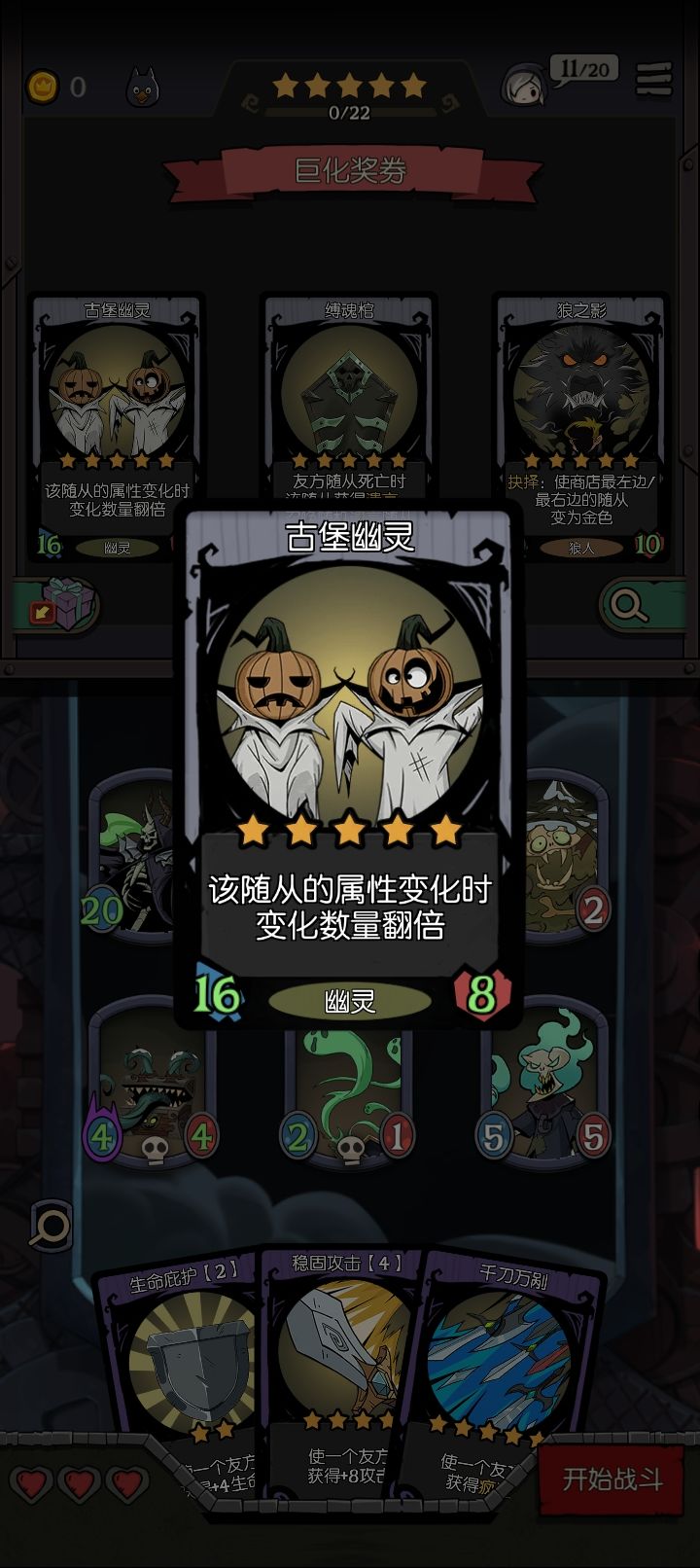 用最喜欢的幽灵打过了难度10 2