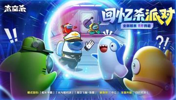 8月2日经典归来 | 回忆杀派对正式开启！往日再现，新篇待续！