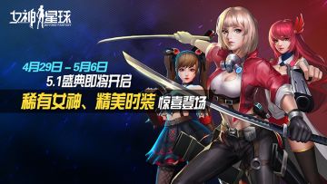 铁锹收集 - 「5.1耕耘招募季」活动预告