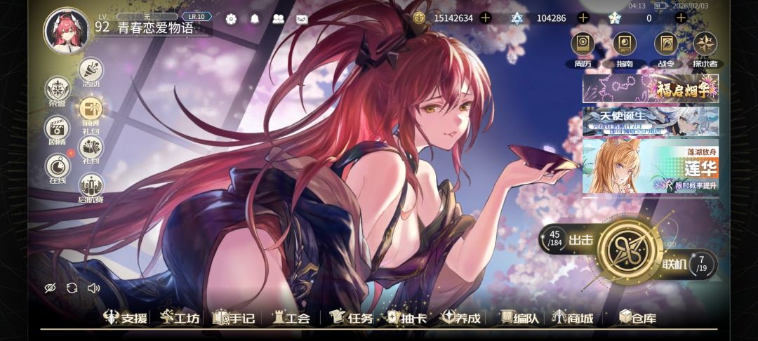 不服不行 2