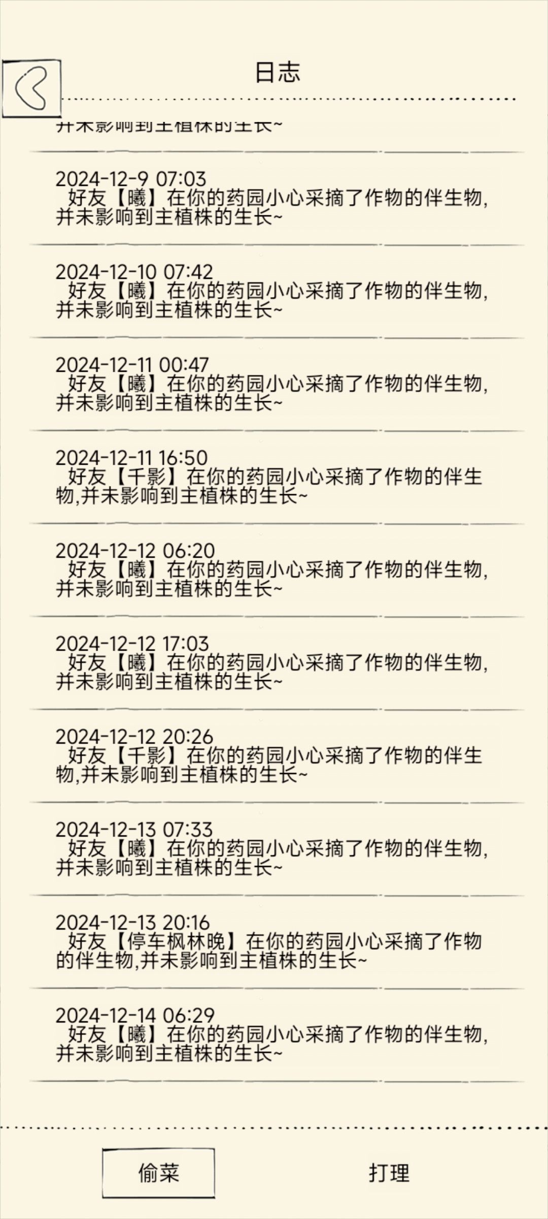 玩暴走以来最感动的一集 2