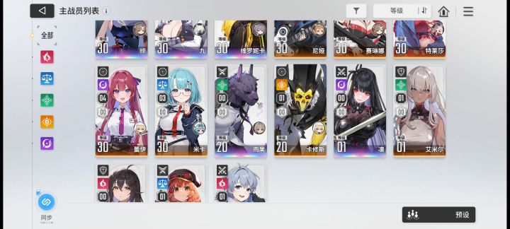 有哪些组队截图