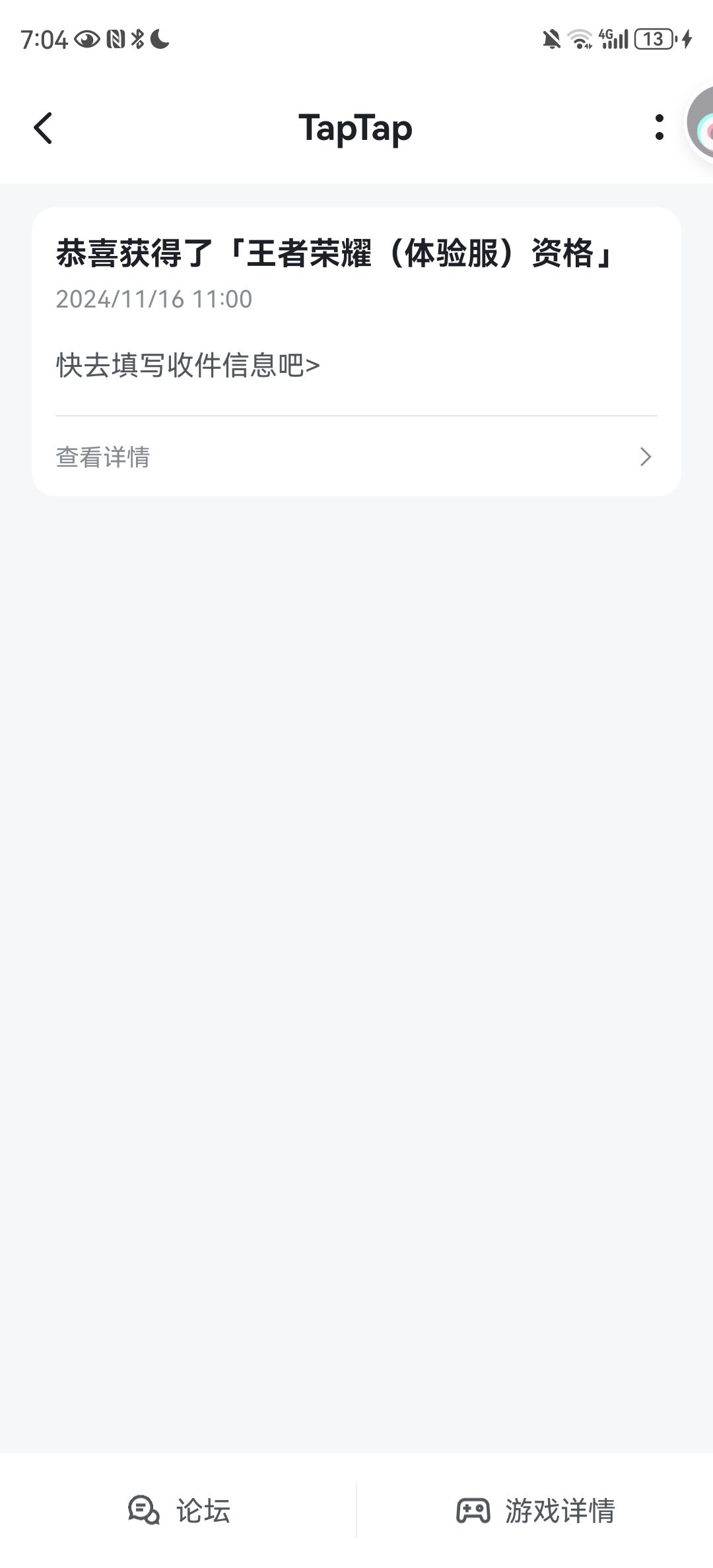 什么时候可以进体验服 1