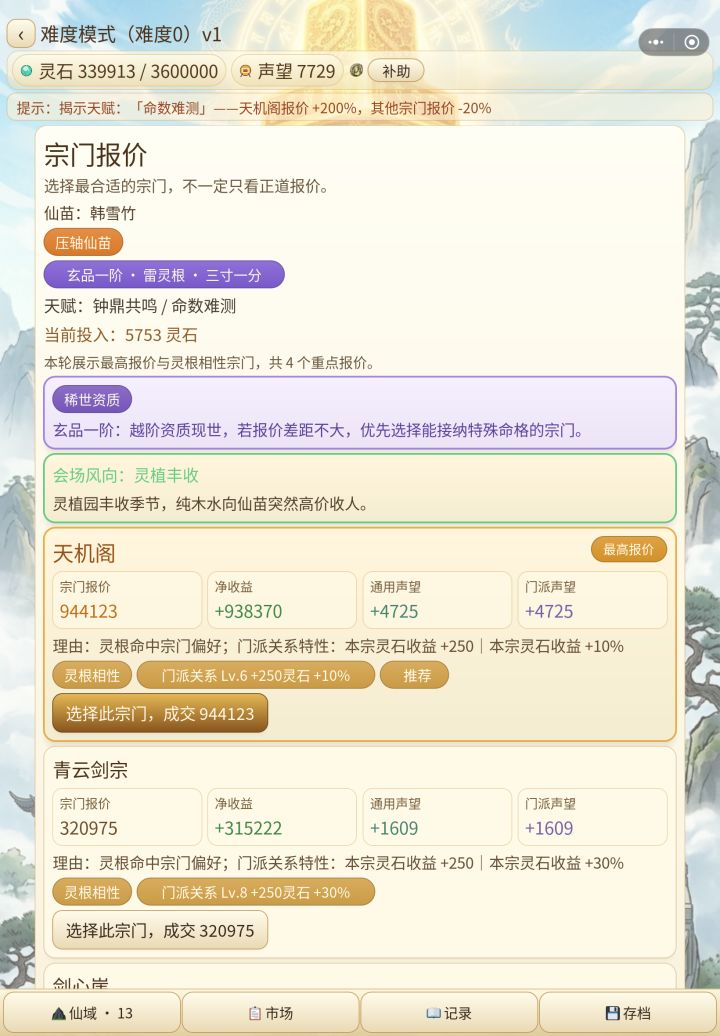 第一次接近100万截图