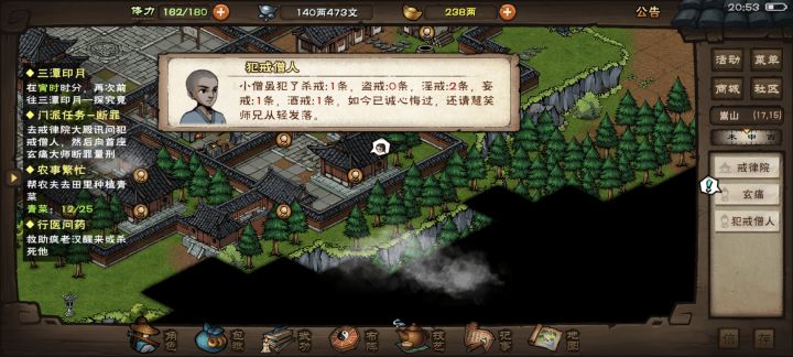 这是少林还是贼窟🤬截图