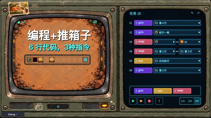 《自走机》宣传片截图